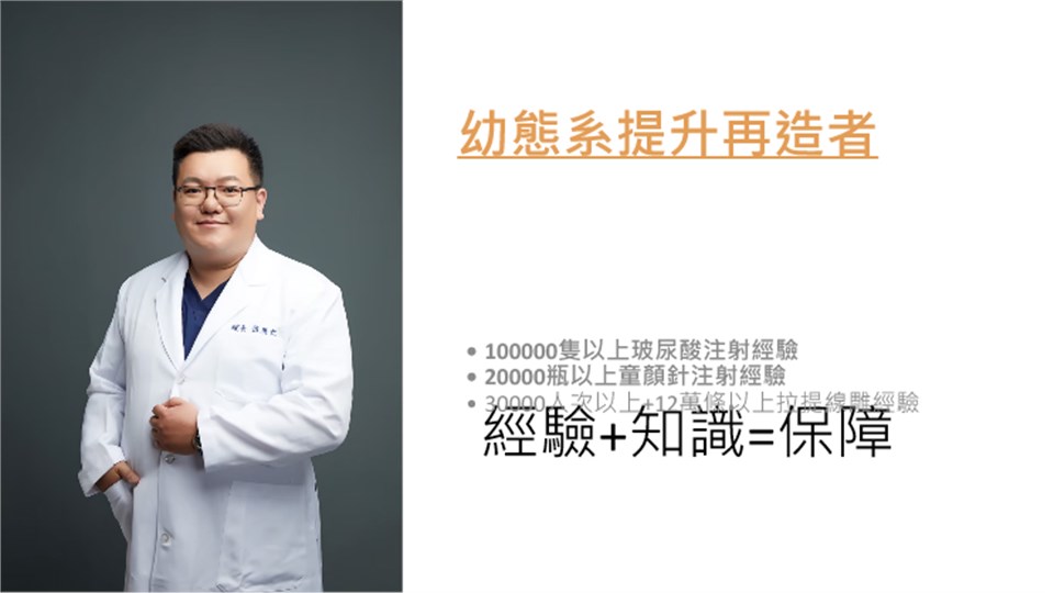 伍展立醫師與臨床經驗介紹
