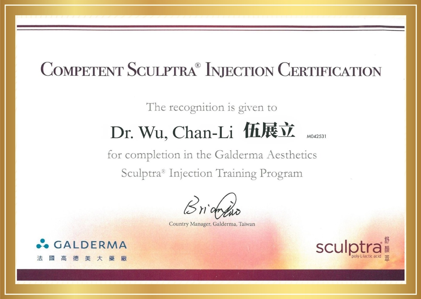 Sculptra 舒顏萃注射訓練證書